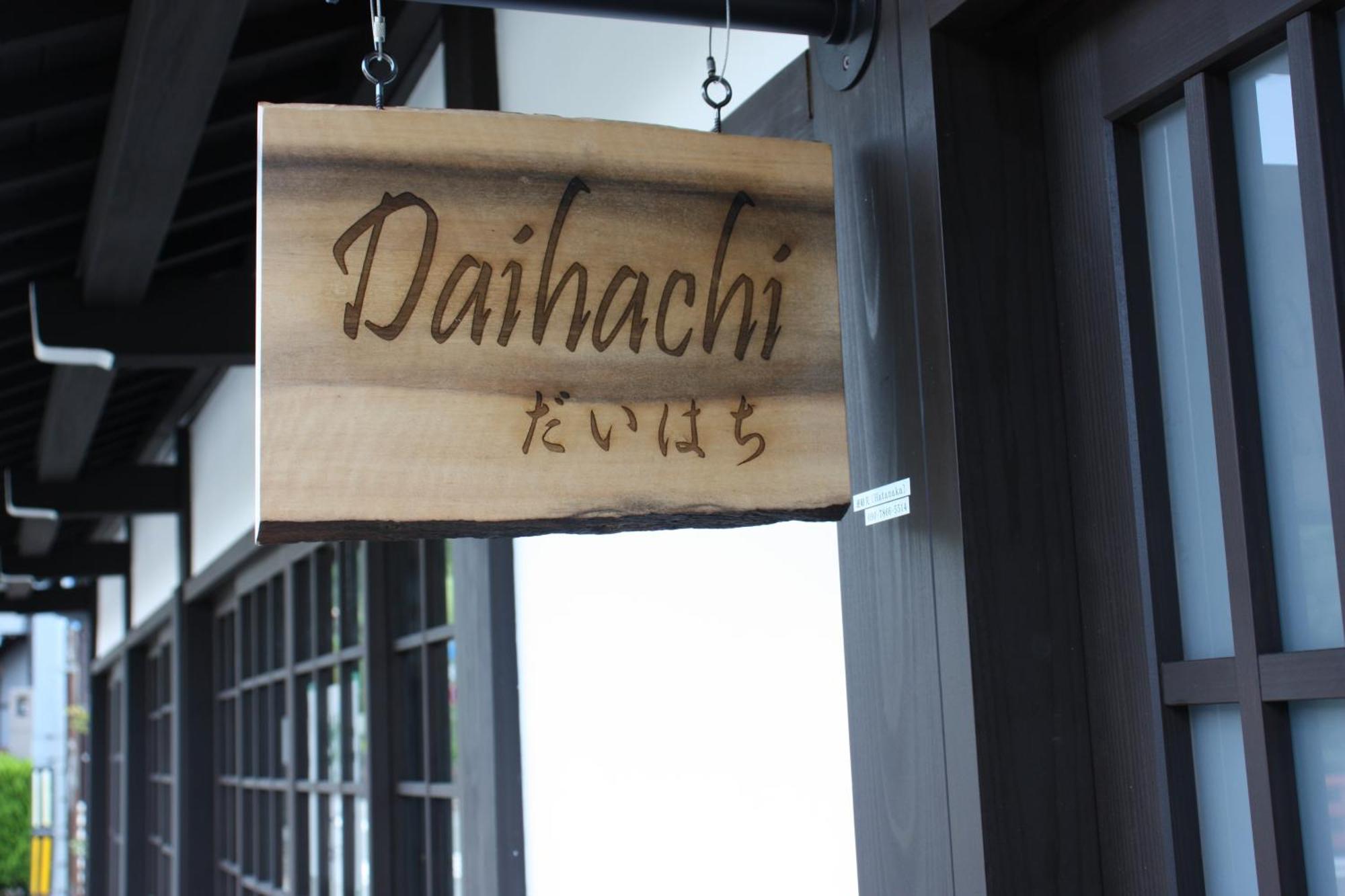 Daihachi 호텔 다카야마 외부 사진